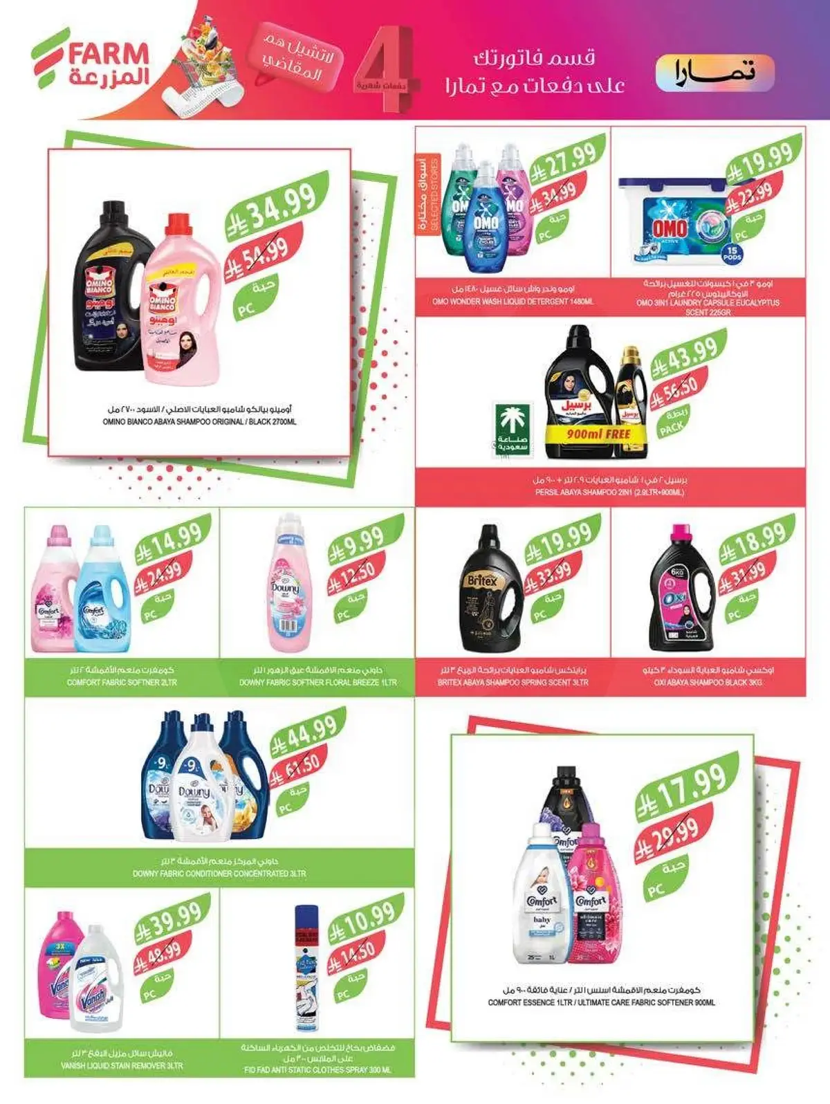 Back To School Offers - Page 43