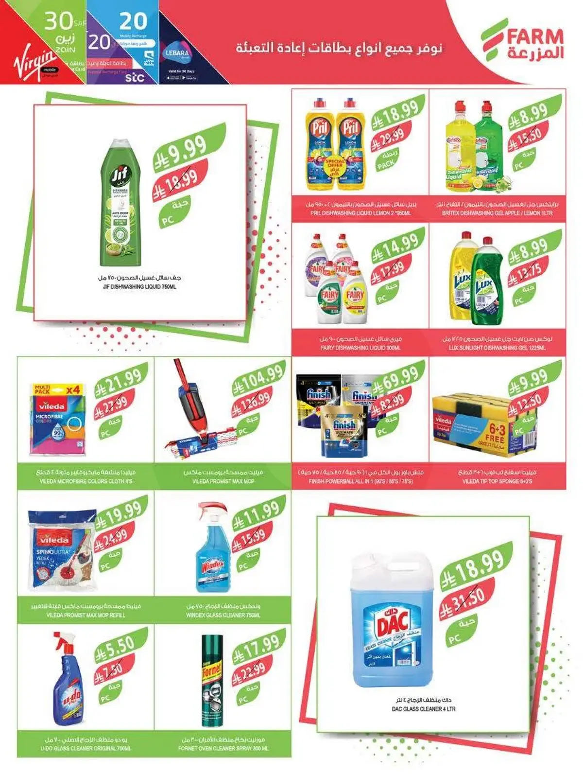 Back To School Offers - Page 44
