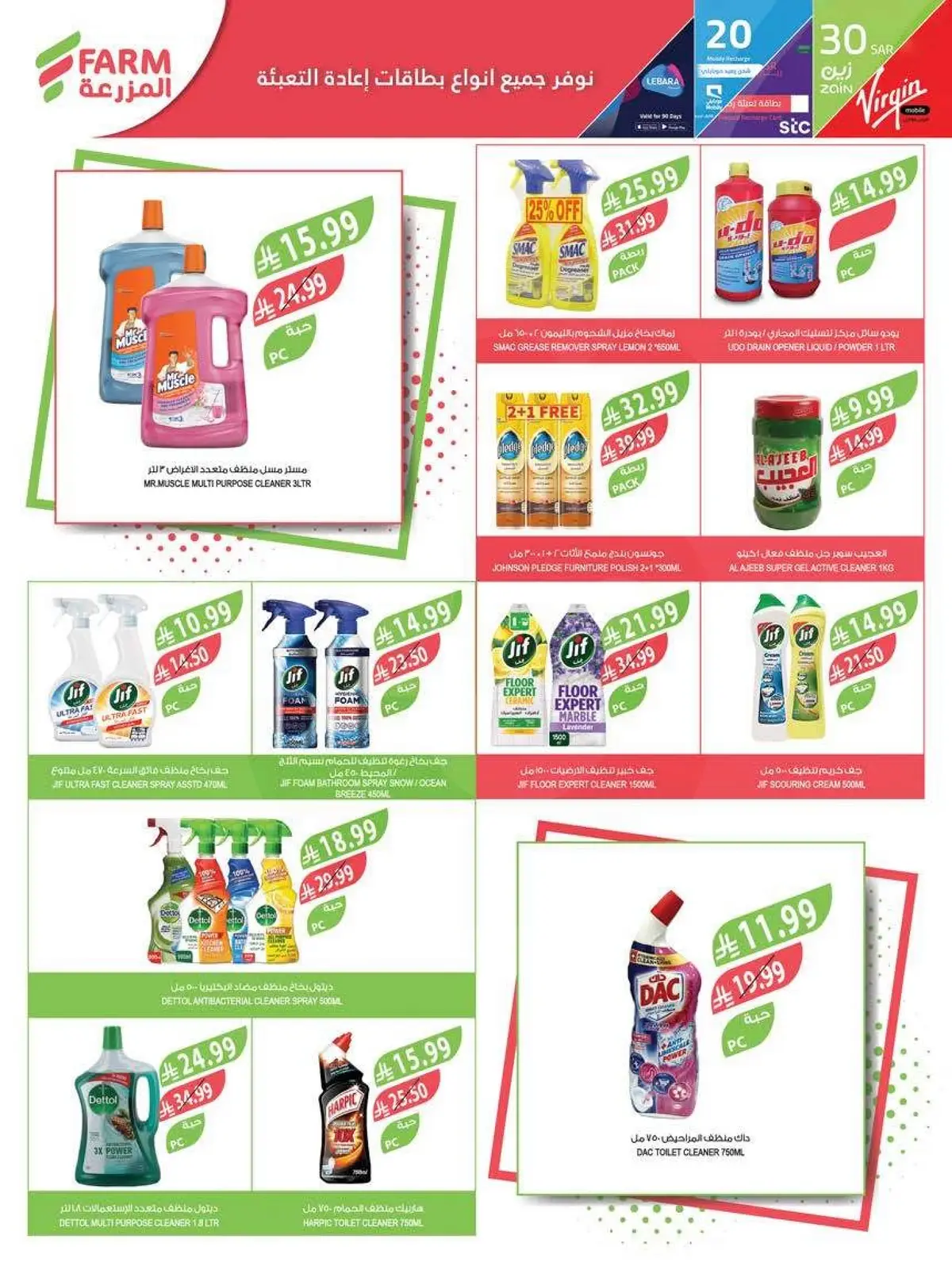 Back To School Offers - Page 45