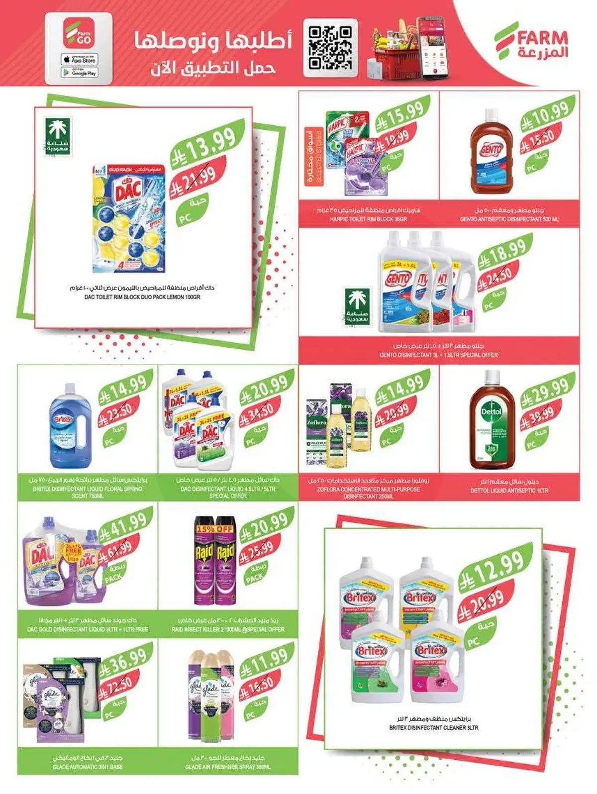 Back To School Offers - Page 46