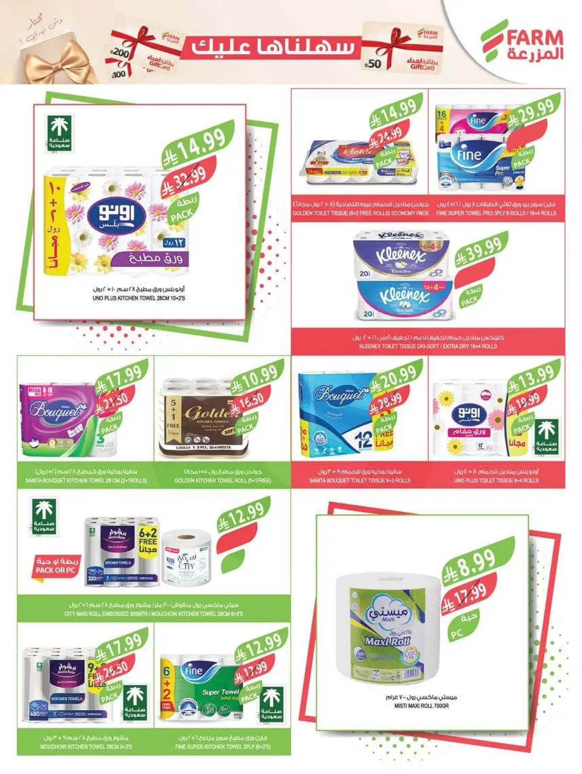 Back To School Offers - Page 48