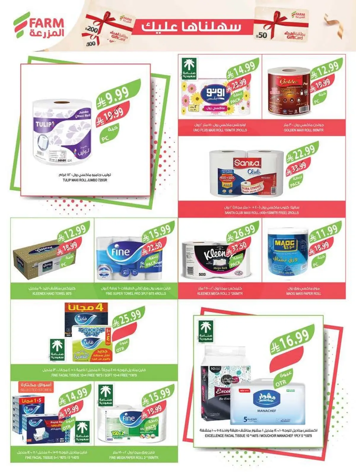 Back To School Offers - Page 49