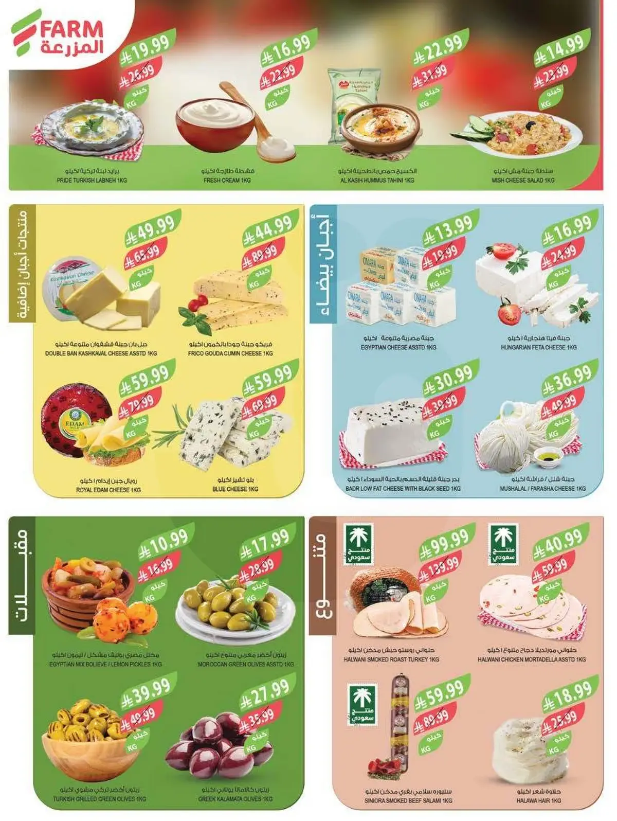 Back To School Offers - Page 4