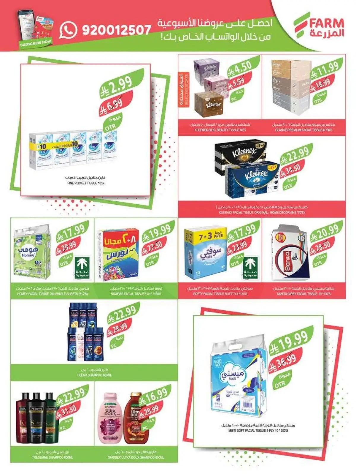 Back To School Offers - Page 50