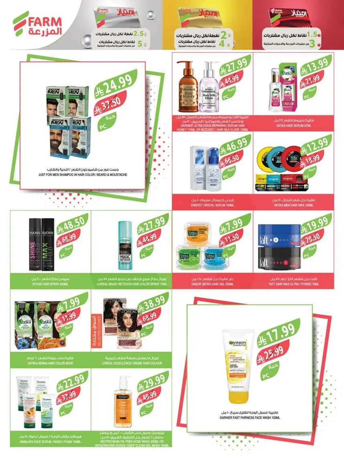 Back To School Offers - Page 53