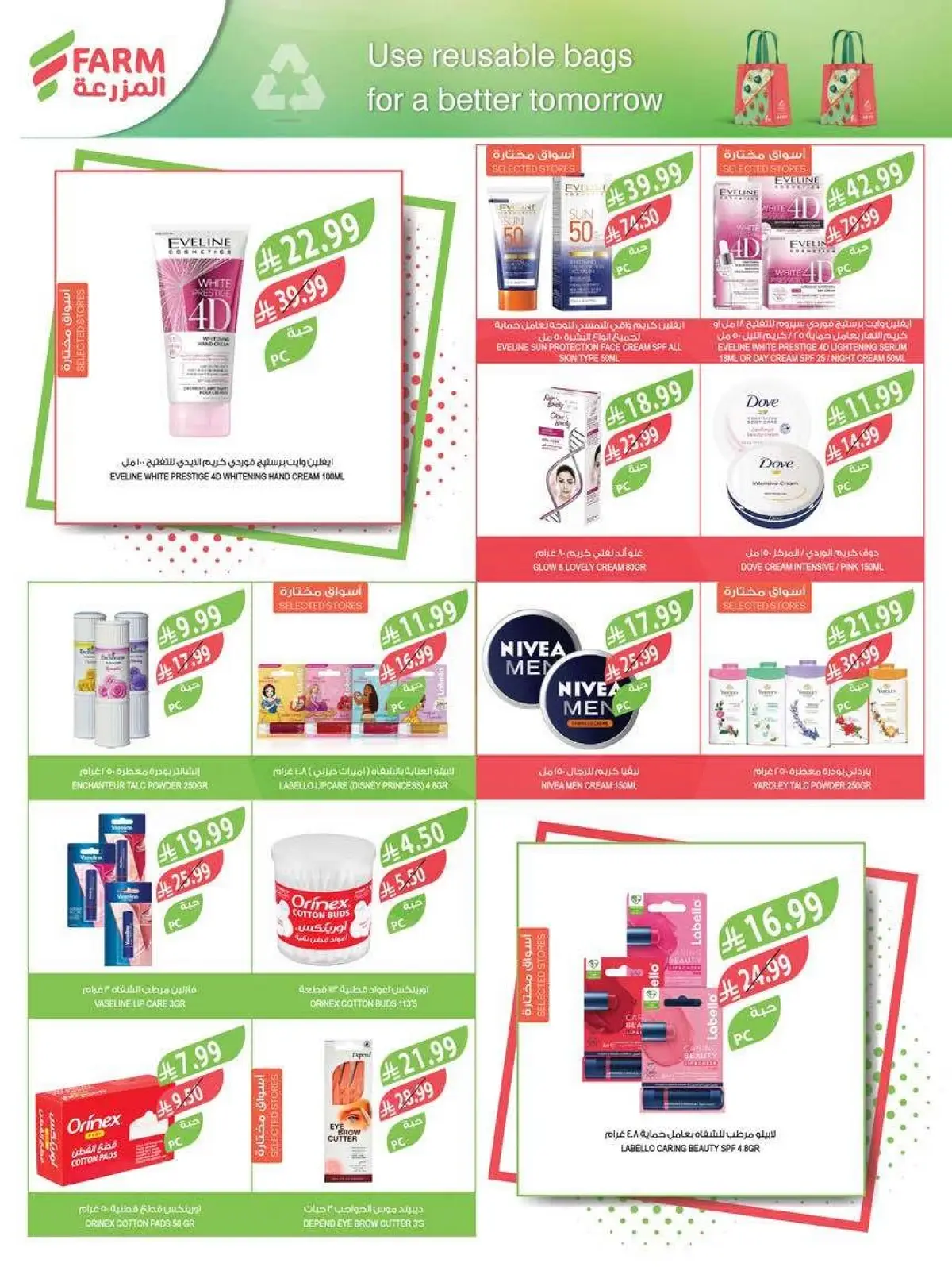 Back To School Offers - Page 55