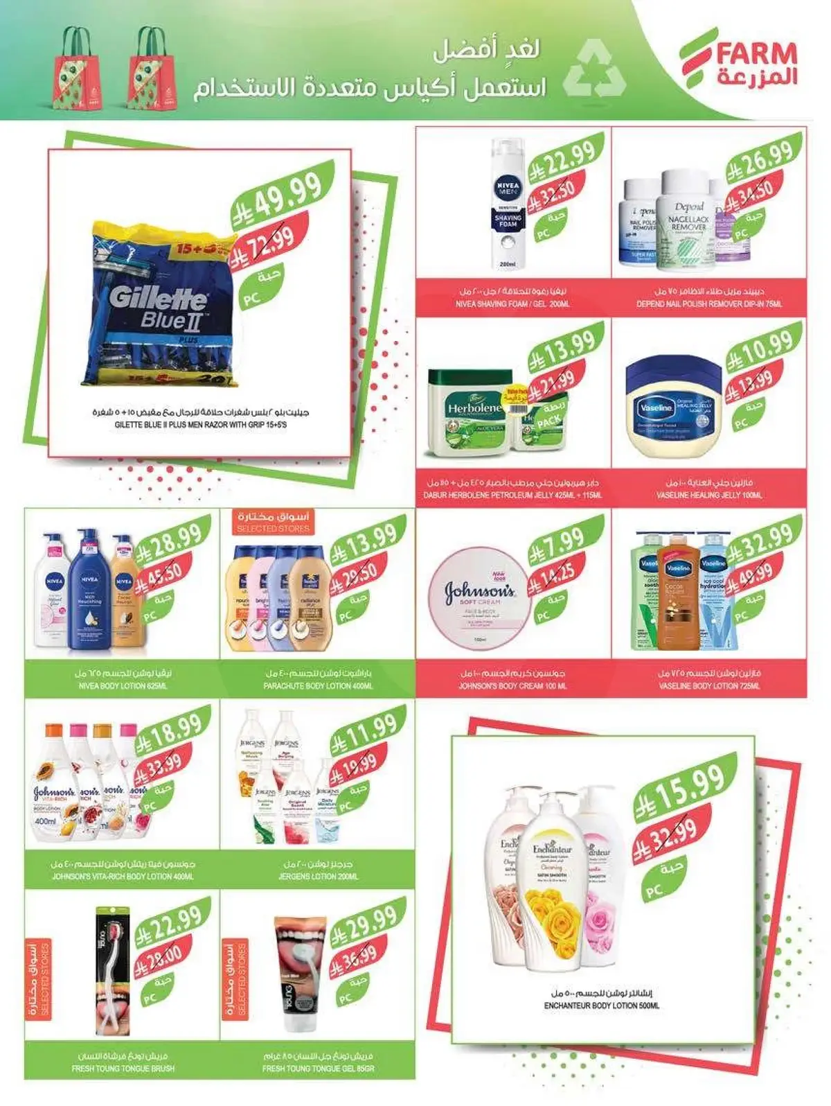 Back To School Offers - Page 56