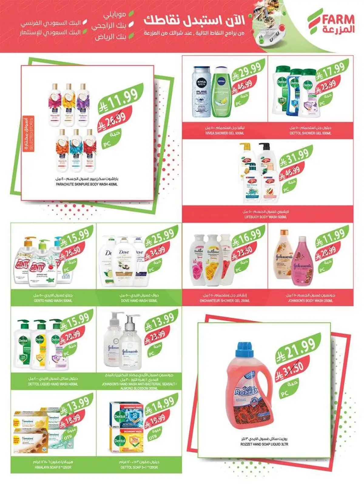 Back To School Offers - Page 58