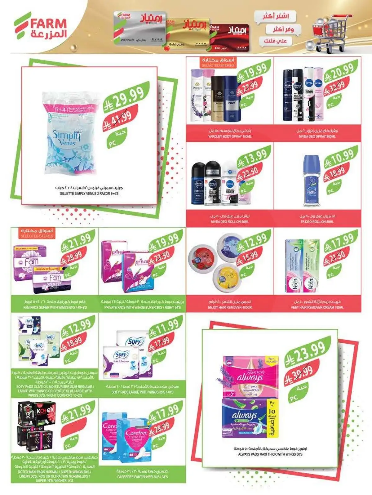 Back To School Offers - Page 59