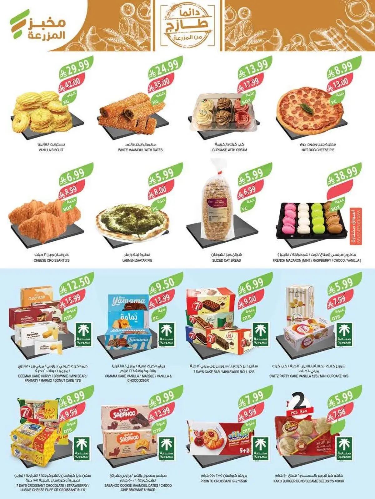 Back To School Offers - Page 5