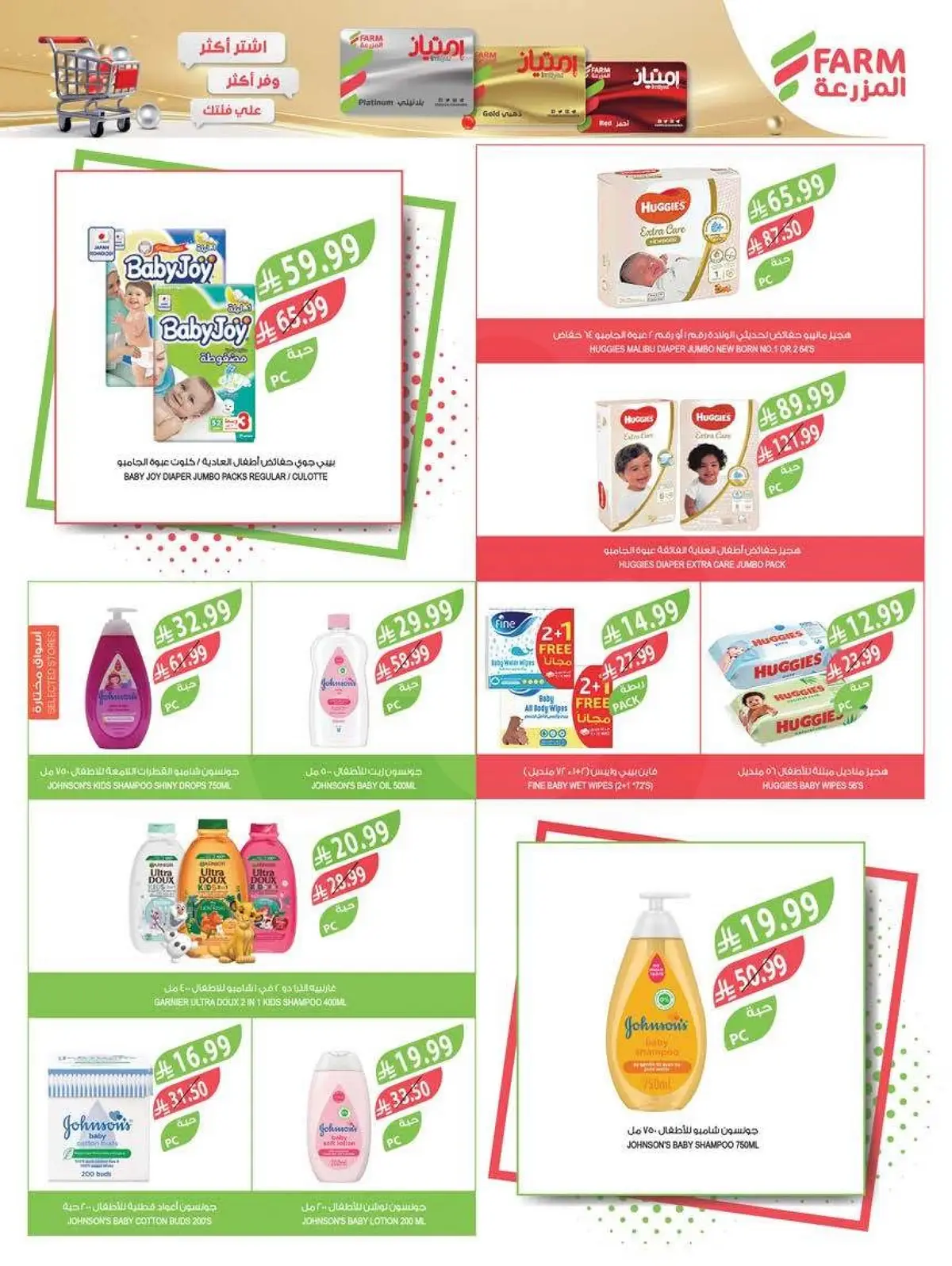 Back To School Offers - Page 60