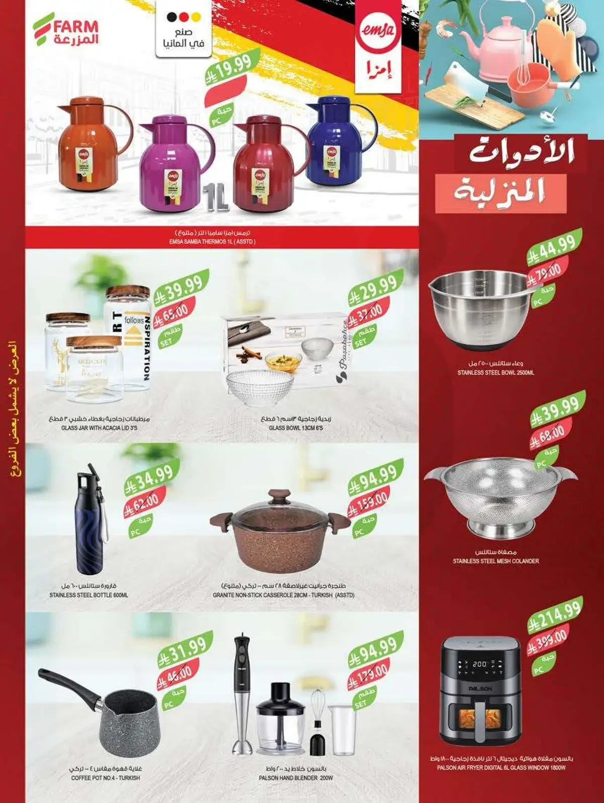 Back To School Offers - Page 62
