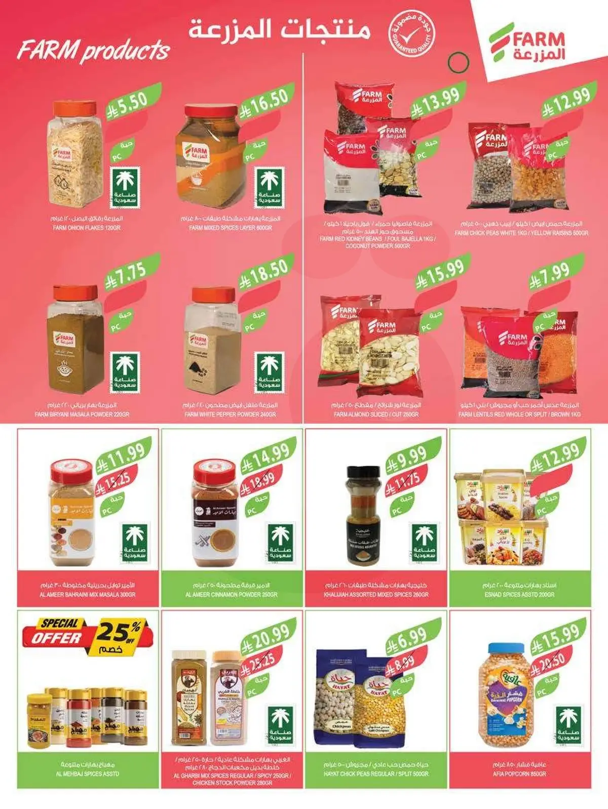 Back To School Offers - Page 7