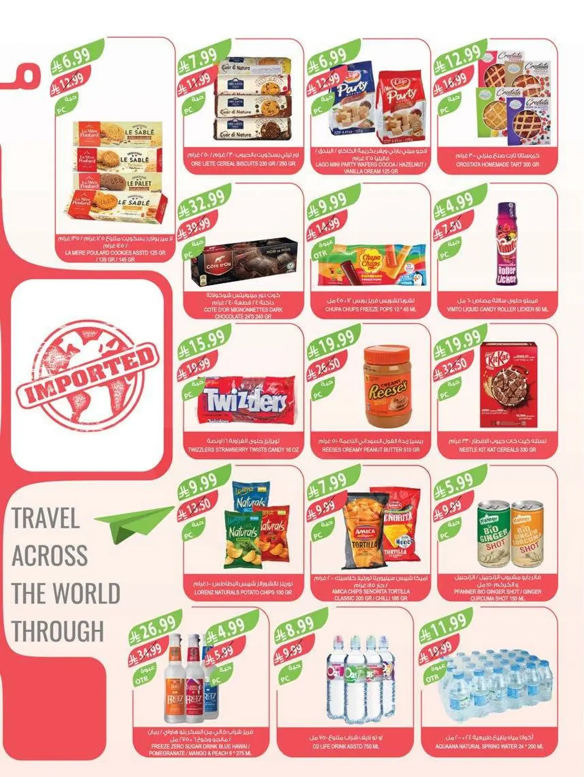 Back To School Offers - Page 8