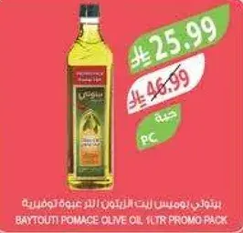 Baytouti Pomace Olive Oil 1 Ltr