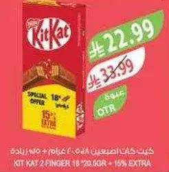 Kit Kat 2 Finger 18 pcs 20.5 gr