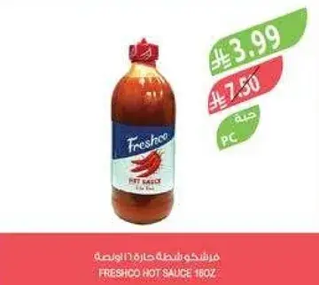 صلصه حاره فريشكو 180 مل