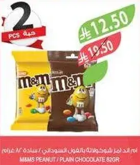 M&M's Peanut/Plain Chocolate 82gr
