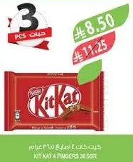 Kit Kat 4 Fingers 36.5gr