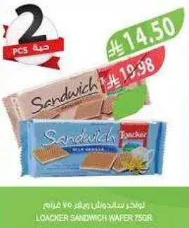 Loacker Sandwich Wafer - 75g