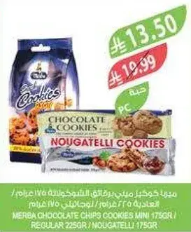 Merba Chocolate Cookies Mini - 175g