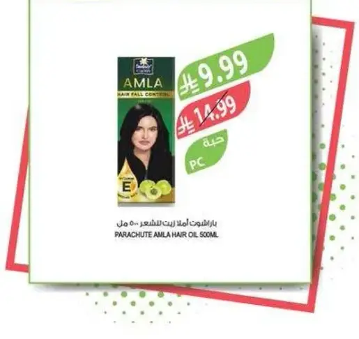 PARACHUTE Amla Hair Oil 500ml