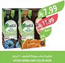 VATIKA Henna Hair Color 60gr