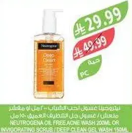 Neutrogena Oil Free Acne Wash 200ml