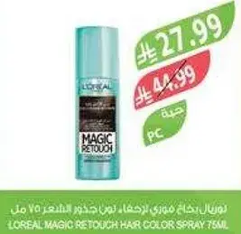 Loreal Magic Retouch Hair Color Spray 75ml