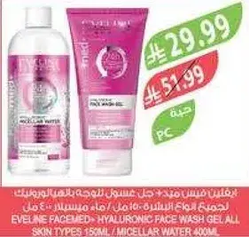 EVELINE FACEWASH + HYALURONIC FACE WASH GEL 400ML