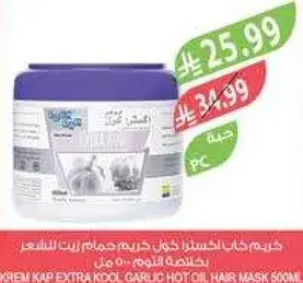KREIM KAP EXTRA KOOL GARLIC HOT OIL HAIR MASK 500ML