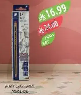 Pencil set of 12.