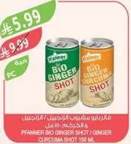 PFANNER BIO GINGER SHOT / GINGER CURCUMA SHOT 150 ML.