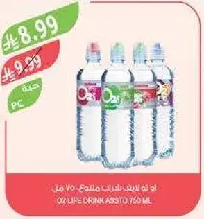 O2 Life Drink assorted 750 ml