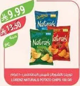 LORENZ NATURALS POTATO CHIPS 100 GR.