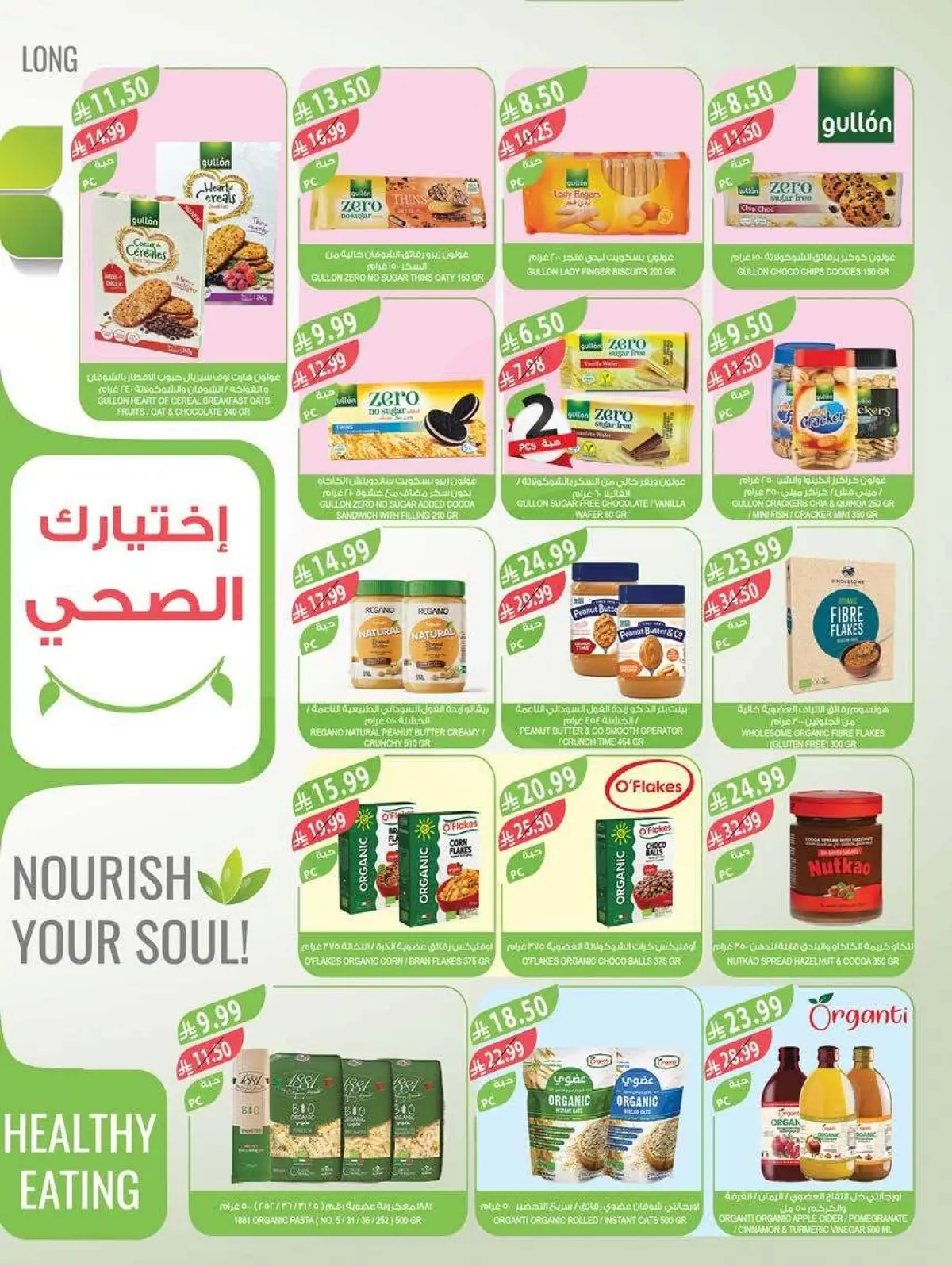 Back To School Offers - Page 10