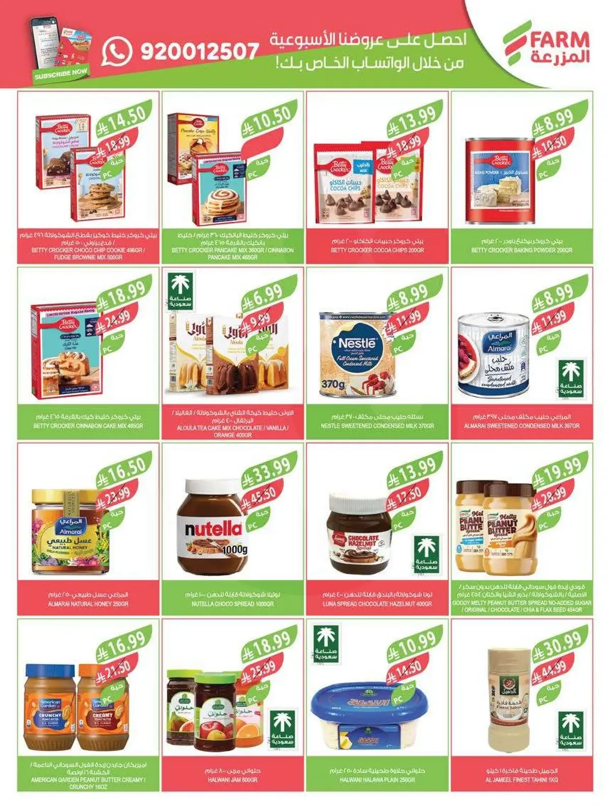 Back To School Offers - Page 14