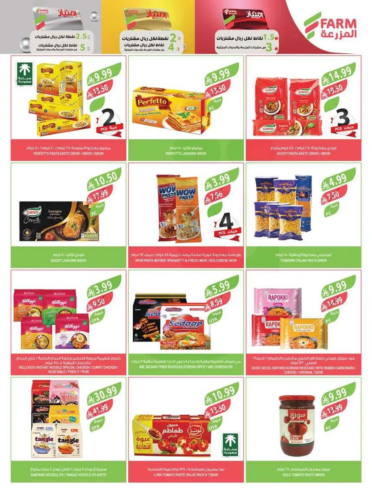 Back To School Offers - Page 16