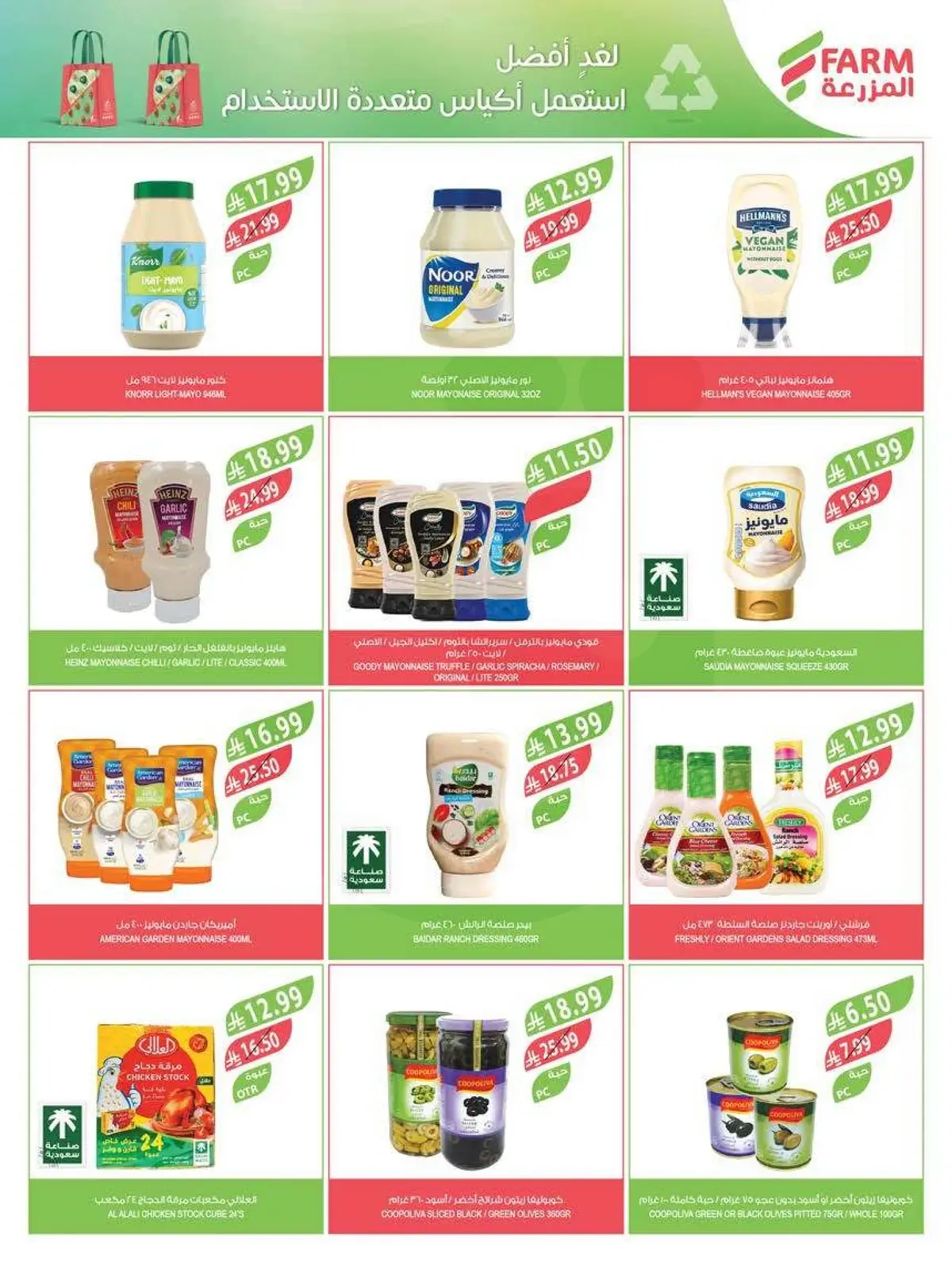 Back To School Offers - Page 18
