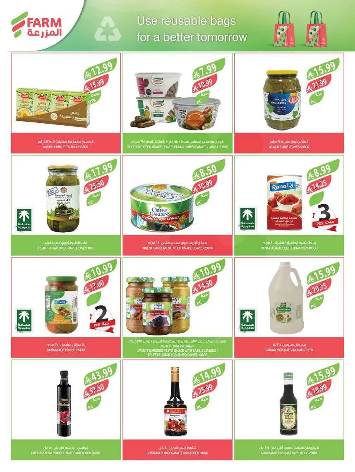 Back To School Offers - Page 19