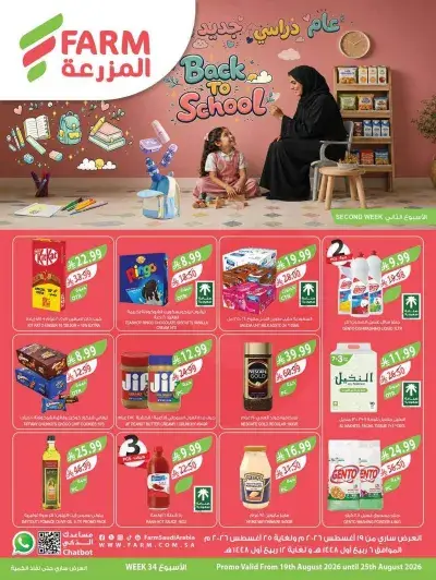 Back To School Offers