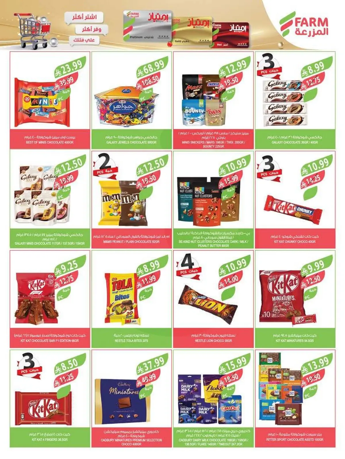 Back To School Offers - Page 22