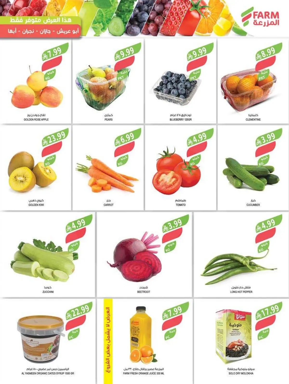 Back To School Offers - Page 2