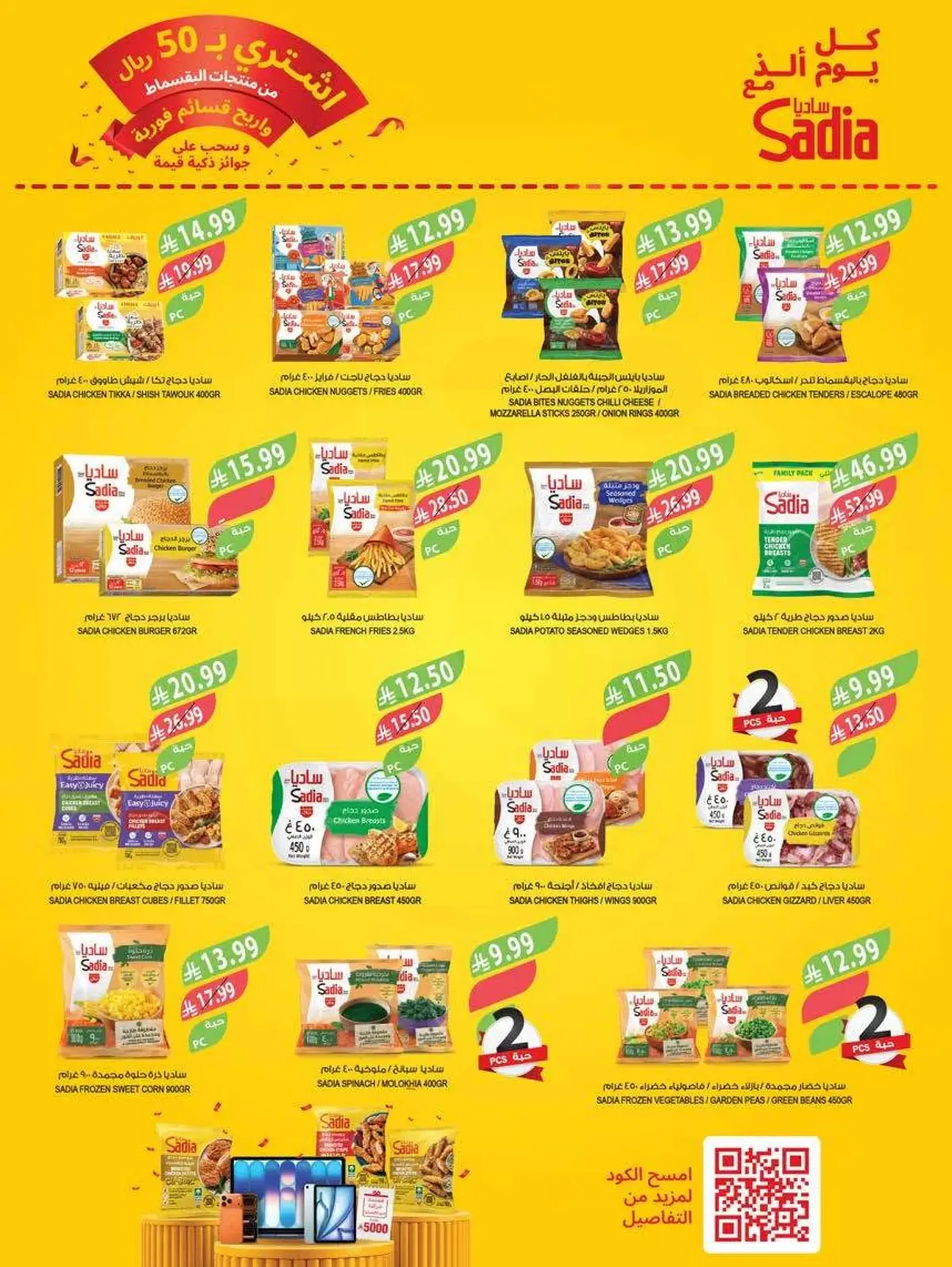 Back To School Offers - Page 34