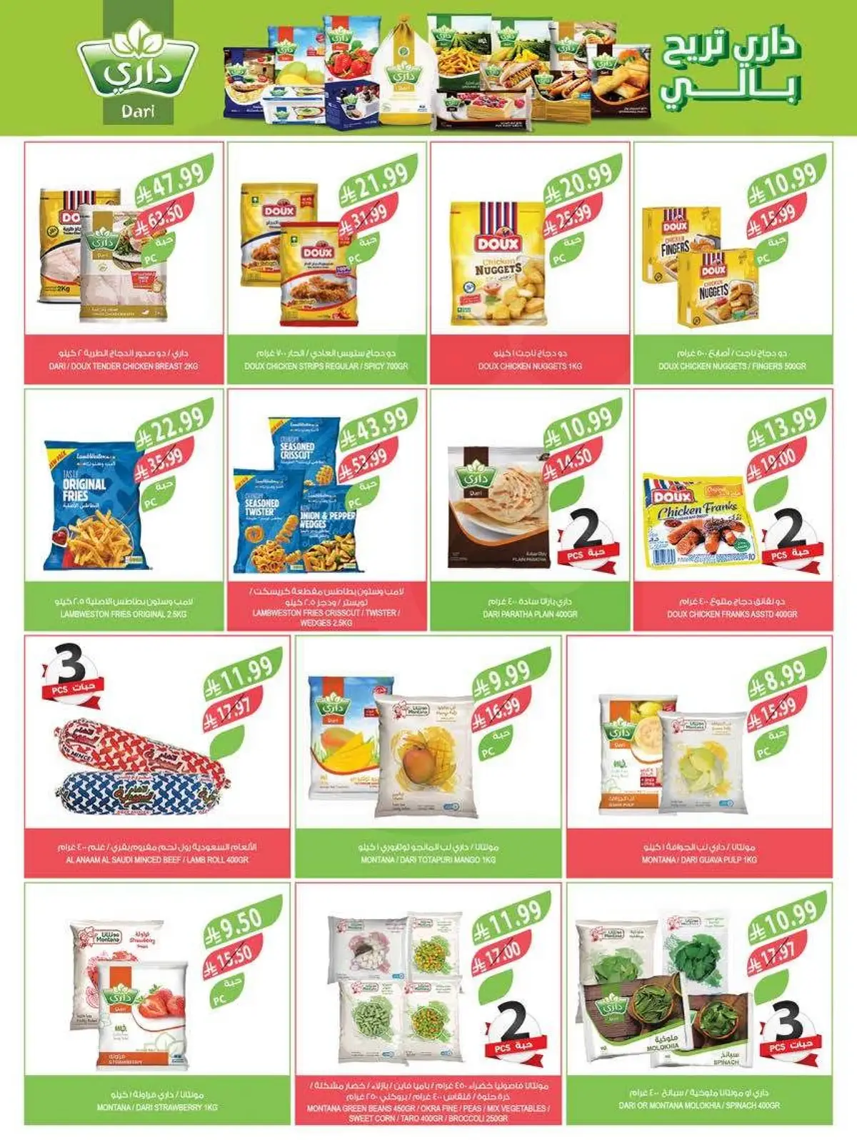 Back To School Offers - Page 36