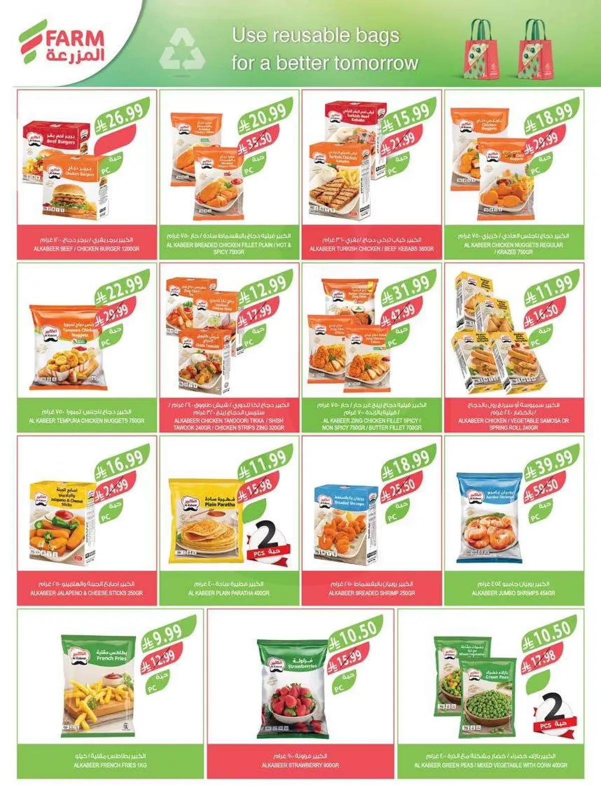 Back To School Offers - Page 37