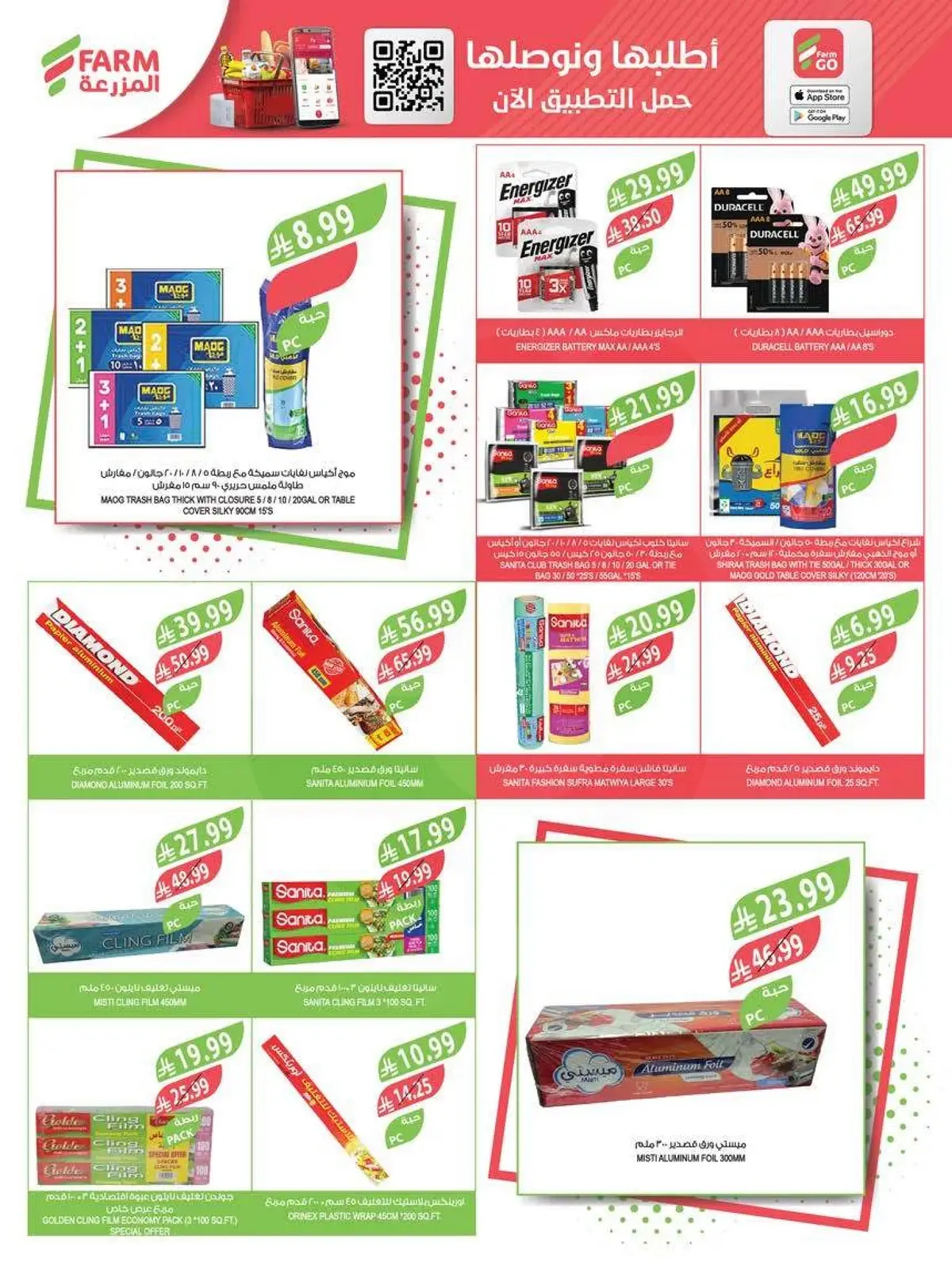 Back To School Offers - Page 47