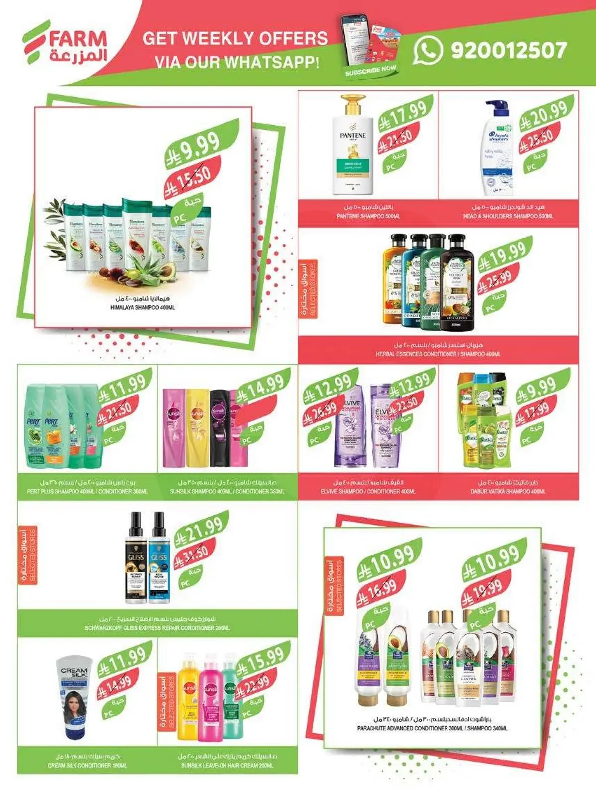 Back To School Offers - Page 51