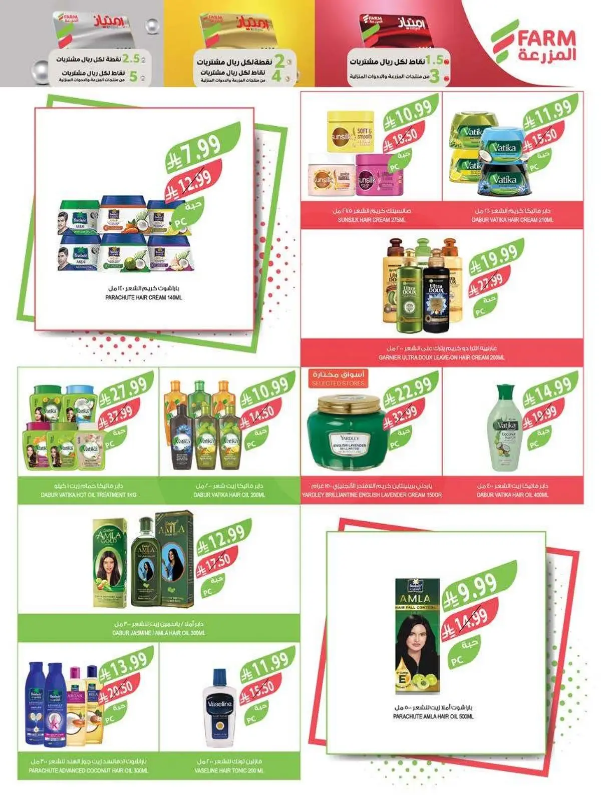 Back To School Offers - Page 52