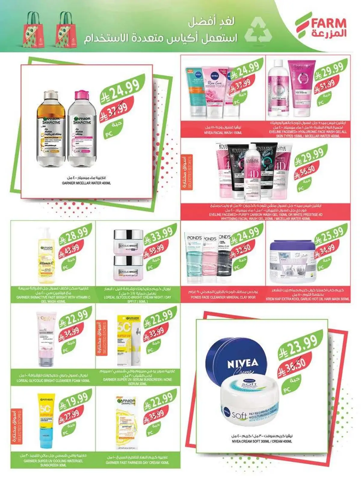 Back To School Offers - Page 54